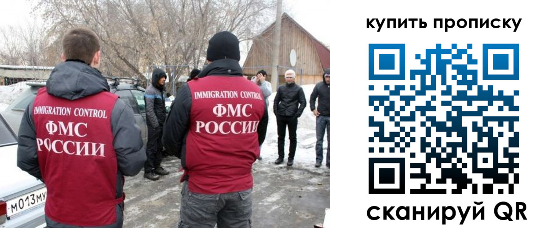 временная регистрация надежно в Урус-Мартане